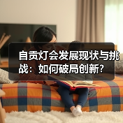 自贡灯会发展现状与挑战：如何破局创新？（图2）