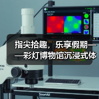 指尖拾趣，乐享假期——彩灯博物馆沉浸式体验点燃文化热潮（图2）