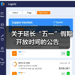 关于延长“五一”假期开放时间的公告（图4）