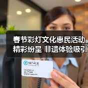 春节彩灯文化惠民活动精彩纷呈 非遗体验吸引市民打卡（图4）