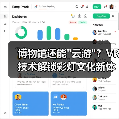 博物馆还能 博物馆还能