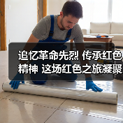 追忆革命先烈 传承红色精神 这场红色之旅凝聚奋进力量(图1) 追忆革命先烈 传承红色精神 这场红色之旅凝聚奋进力量(图1)