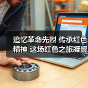 追忆革命先烈 传承红色精神 这场红色之旅凝聚奋进力量(图3) 追忆革命先烈 传承红色精神 这场红色之旅凝聚奋进力量(图3)