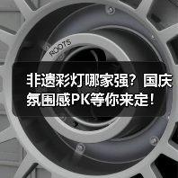非遗彩灯哪家强?国庆氛围感PK等你来定!(图4) 非遗彩灯哪家强?国庆氛围感PK等你来定!(图4)
