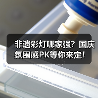 非遗彩灯哪家强?国庆氛围感PK等你来定!(图3) 非遗彩灯哪家强?国庆氛围感PK等你来定!(图3)