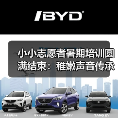 小小志愿者暑期培训圆满结束:稚嫩声音传承千年彩灯文化(图3) 小小志愿者暑期培训圆满结束:稚嫩声音传承千年彩灯文化(图3)