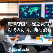 璀璨夺目! 璀璨夺目!