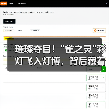 璀璨夺目! 璀璨夺目!