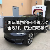 国际博物馆日科普活动全攻略，缤纷日程等你来体验（图3）