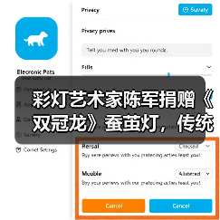 彩灯艺术家陈军捐赠《双冠龙》蚕茧灯,传统工艺与科技结合(图4) 彩灯艺术家陈军捐赠《双冠龙》蚕茧灯,传统工艺与科技结合(图4)