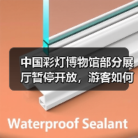 中国彩灯博物馆部分展厅暂停开放，游客如何应对？（图2）