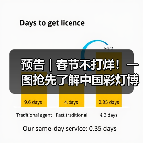 预告 | 春节不打烊！一图抢先了解中国彩灯博物馆龙年新春活动→（图4）
