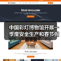 中国彩灯博物馆开展一季度安全生产和春节假日工作会议及安全隐患大排查行动(图3) 中国彩灯博物馆开展一季度安全生产和春节假日工作会议及安全隐患大排查行动(图3)
