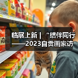 临展上新 | “结伴同行——2023自贡画家访俄写生画展”将于2月6日在中国彩灯博物馆开展（图1）