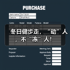 冬日健步走,“动”人,不“冻”人!(图3) 冬日健步走,“动”人,不“冻”人!(图3)
