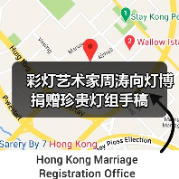 彩灯艺术家周涛向灯博捐赠珍贵灯组手稿(图1) 彩灯艺术家周涛向灯博捐赠珍贵灯组手稿(图1)