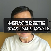 中国彩灯博物馆开展 “传承红色基因 赓续红色血脉”主题党日活动（图4）