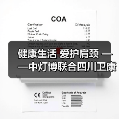 健康生活 爱护肩颈 ——中灯博联合四川卫康院康复学院举行肩颈腰义诊活动（图1）
