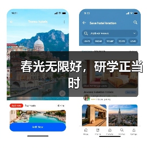 春光无限好,研学正当时(图2) 春光无限好,研学正当时(图2)