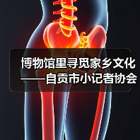 博物馆里寻觅家乡文化——自贡市小记者协会走进中国彩灯博物馆（图3）