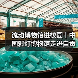流动博物馆进校园丨中国彩灯博物馆走进自贡市机关幼儿园(图3) 流动博物馆进校园丨中国彩灯博物馆走进自贡市机关幼儿园(图3)