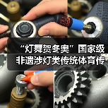 “灯舞贺冬奥”国家级非遗涉灯类传统体育传统舞蹈项目线上展示活动之十八:浦东绕龙灯(图4) “灯舞贺冬奥”国家级非遗涉灯类传统体育传统舞蹈项目线上展示活动之十八:浦东绕龙灯(图4)