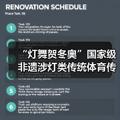 “灯舞贺冬奥”国家级非遗涉灯类传统体育传统舞蹈项目 线上展示活动之十:上舍化龙灯(图3) “灯舞贺冬奥”国家级非遗涉灯类传统体育传统舞蹈项目 线上展示活动之十:上舍化龙灯(图3)
