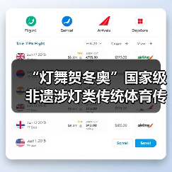 “灯舞贺冬奥”国家级非遗涉灯类传统体育传统舞蹈项目 线上展示活动之九：无为鱼灯（图2）
