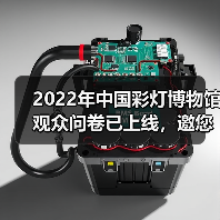 2022年中国彩灯博物馆观众问卷已上线，邀您畅所欲言（图2）