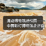 流动博物馆进校园——中国彩灯博物馆走进自贡衡川实验学校开展非遗彩灯专题讲座(图1) 流动博物馆进校园——中国彩灯博物馆走进自贡衡川实验学校开展非遗彩灯专题讲座(图1)