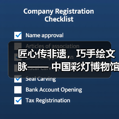 匠心传非遗,巧手绘文脉—— 中国彩灯博物馆五一丰富活动点燃多彩假期(图3) 匠心传非遗,巧手绘文脉—— 中国彩灯博物馆五一丰富活动点燃多彩假期(图3)